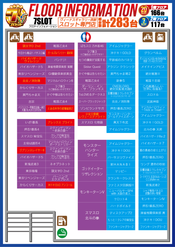 ヴィーナスギャラリー西新店の最新情報画像