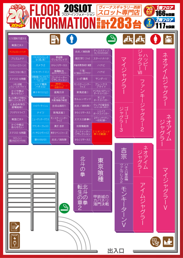 ヴィーナスギャラリー西新店の最新情報画像