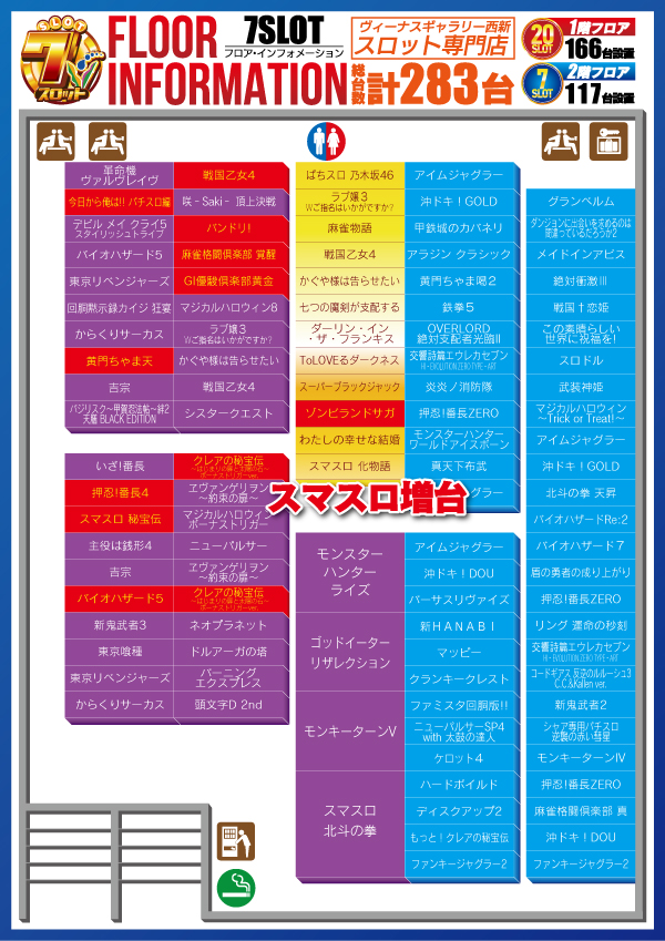 ヴィーナスギャラリー西新店の最新情報画像