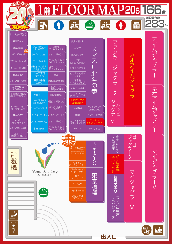 ヴィーナスギャラリー西新店の最新情報画像