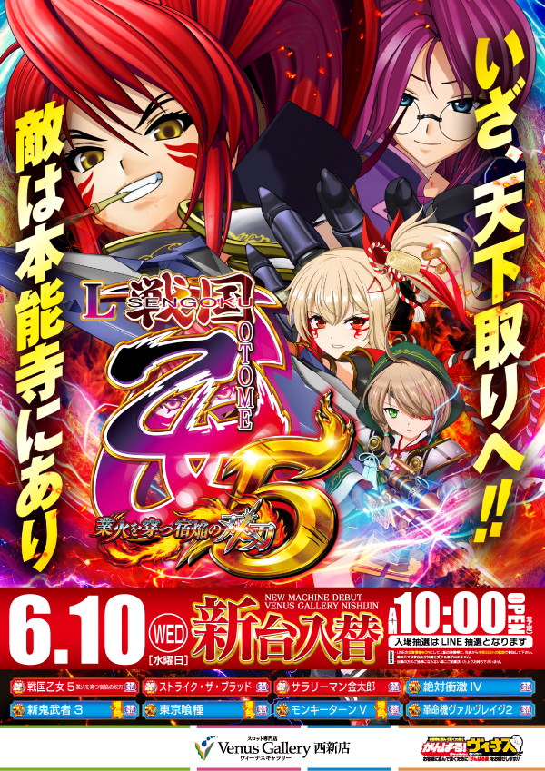 ヴィーナスギャラリー西新店の最新情報画像