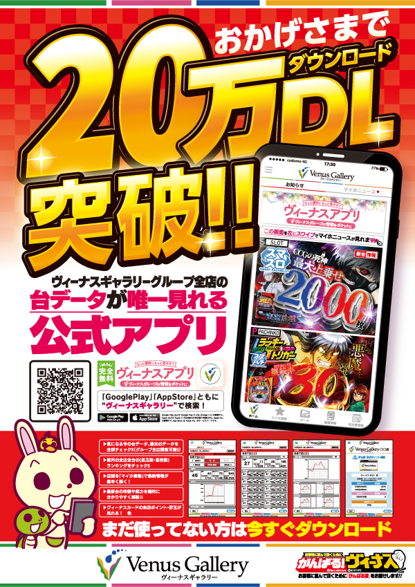 ヴィーナスギャラリー西新店の最新情報画像