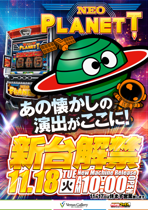 ヴィーナスギャラリー西新店の最新情報画像