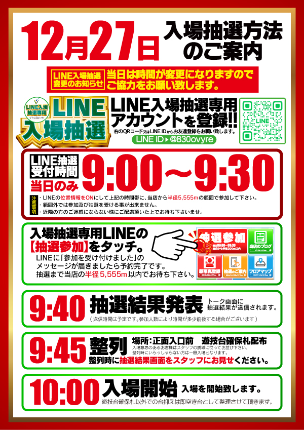 ヴィーナスギャラリー西新店の最新情報画像