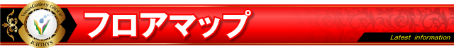 ヴィーナスギャラリー西新店の最新情報画像