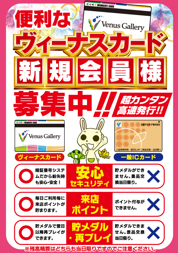 ヴィーナスギャラリー西新店の最新情報画像