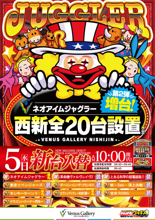 ヴィーナスギャラリー西新店の最新情報画像