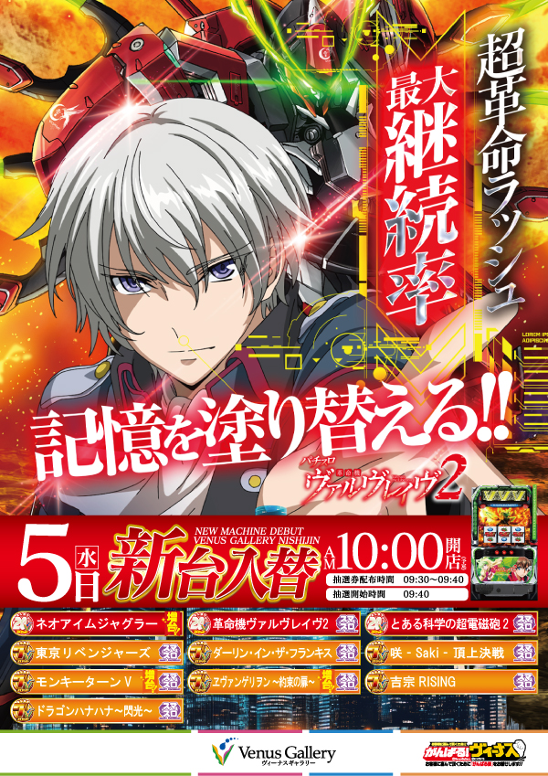 ヴィーナスギャラリー西新店の最新情報画像