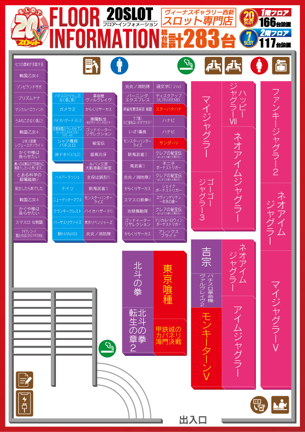 ヴィーナスギャラリー西新店の最新情報画像