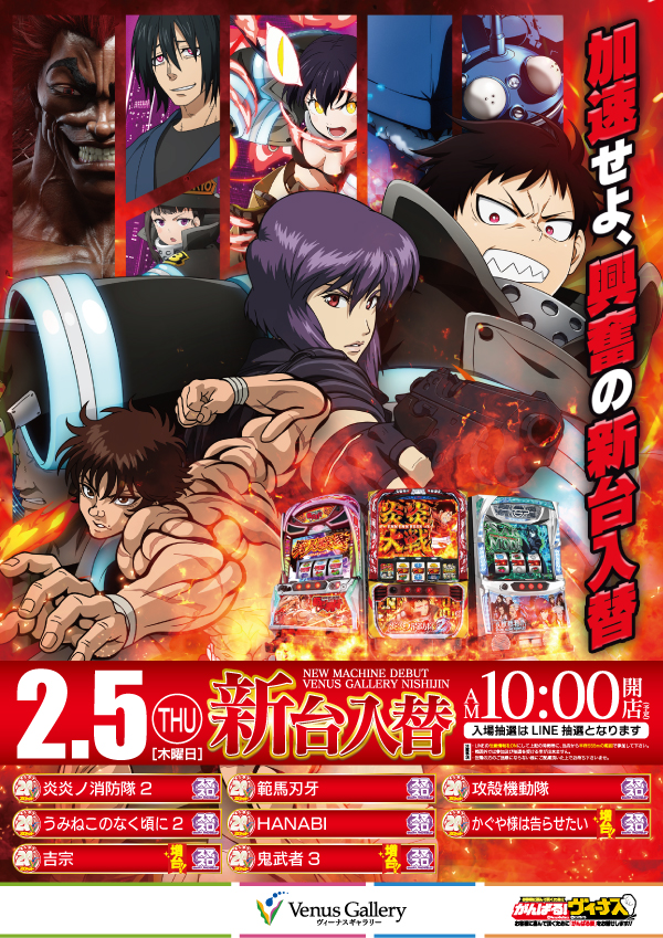 ヴィーナスギャラリー西新店の最新情報画像