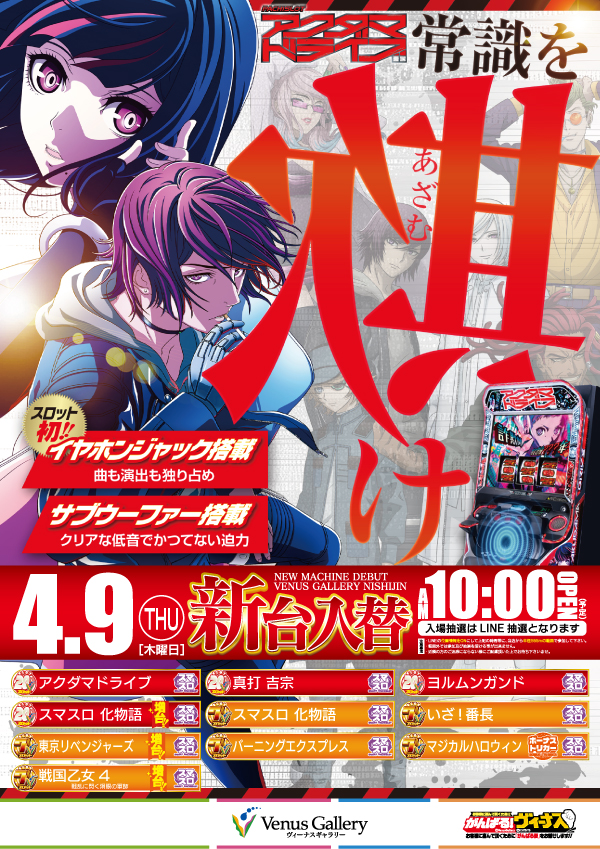 ヴィーナスギャラリー西新店の最新情報画像