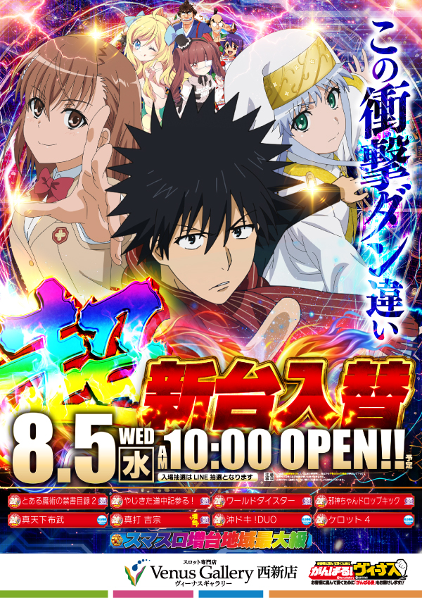 ヴィーナスギャラリー西新店の最新情報画像
