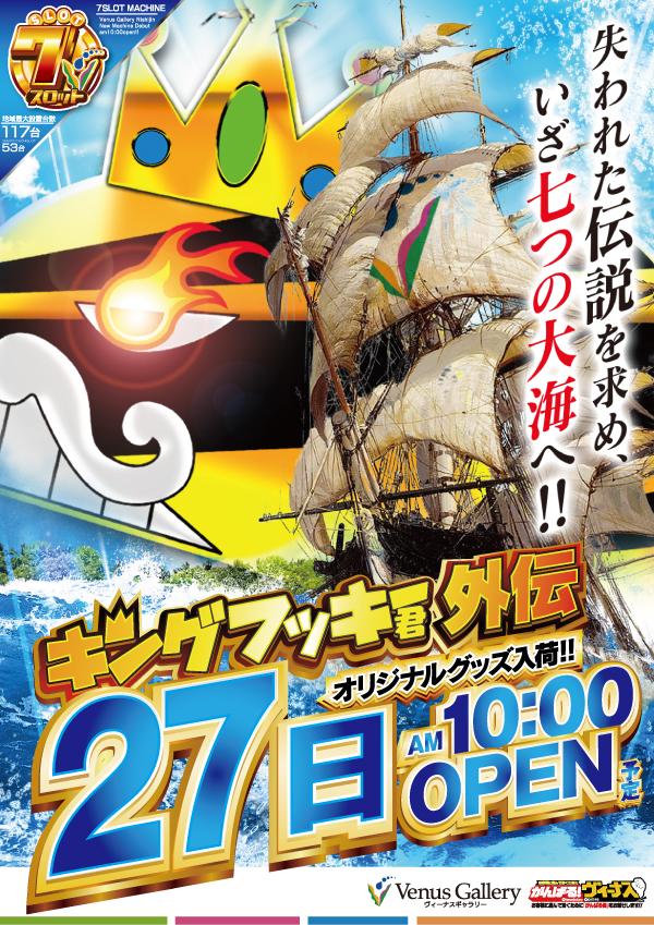 ヴィーナスギャラリー西新店の最新情報画像