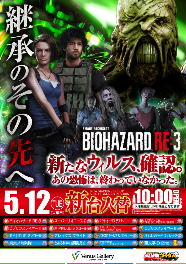 ヴィーナスギャラリー西新店の最新情報画像