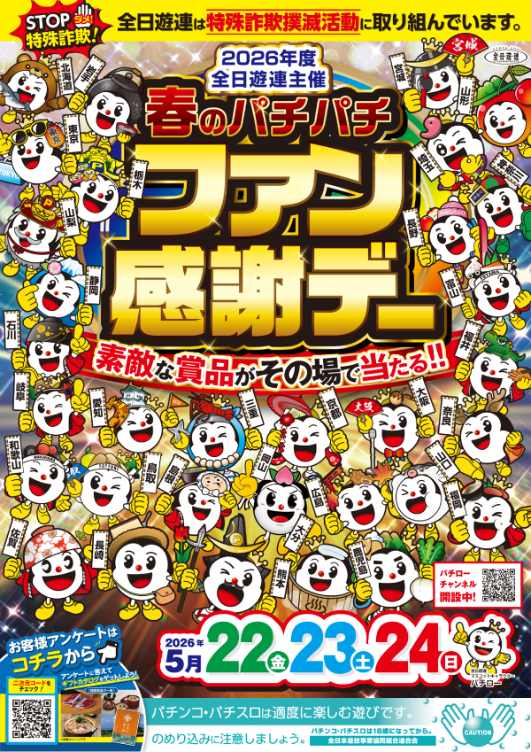 ヴィーナスギャラリー西新店の最新情報画像