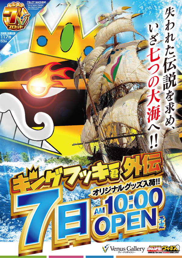 ヴィーナスギャラリー西新店の最新情報画像