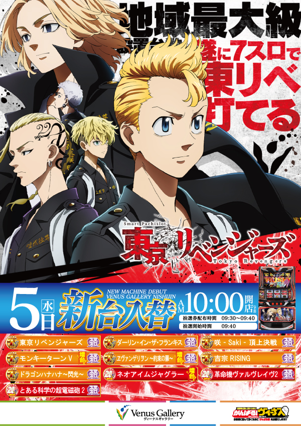 ヴィーナスギャラリー西新店の最新情報画像