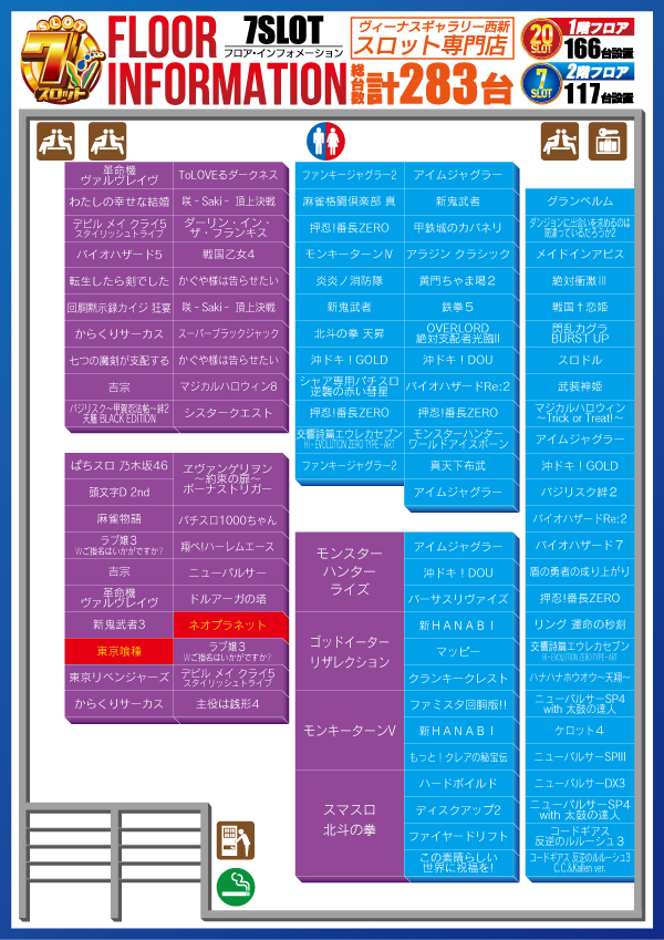ヴィーナスギャラリー西新店の最新情報画像