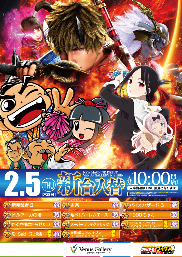 ヴィーナスギャラリー西新店の最新情報画像