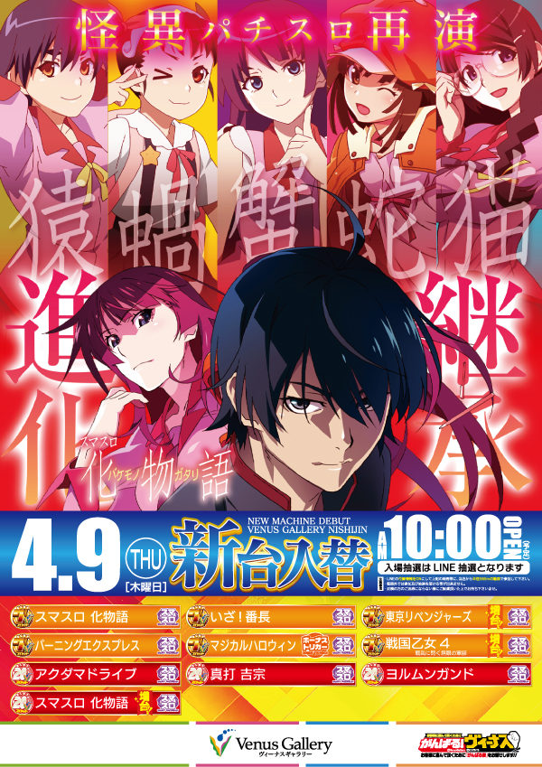 ヴィーナスギャラリー西新店の最新情報画像