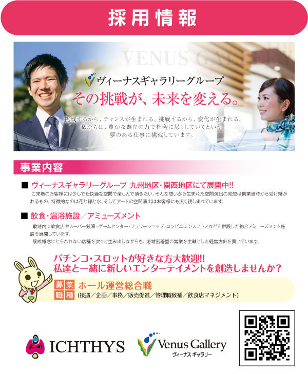 ヴィーナスギャラリー西新店の最新情報画像