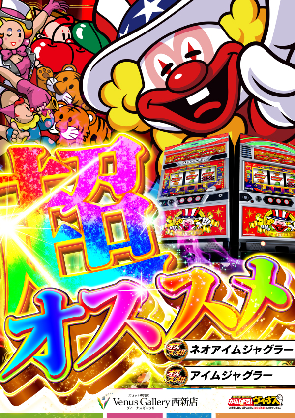 ヴィーナスギャラリー西新店の最新情報画像