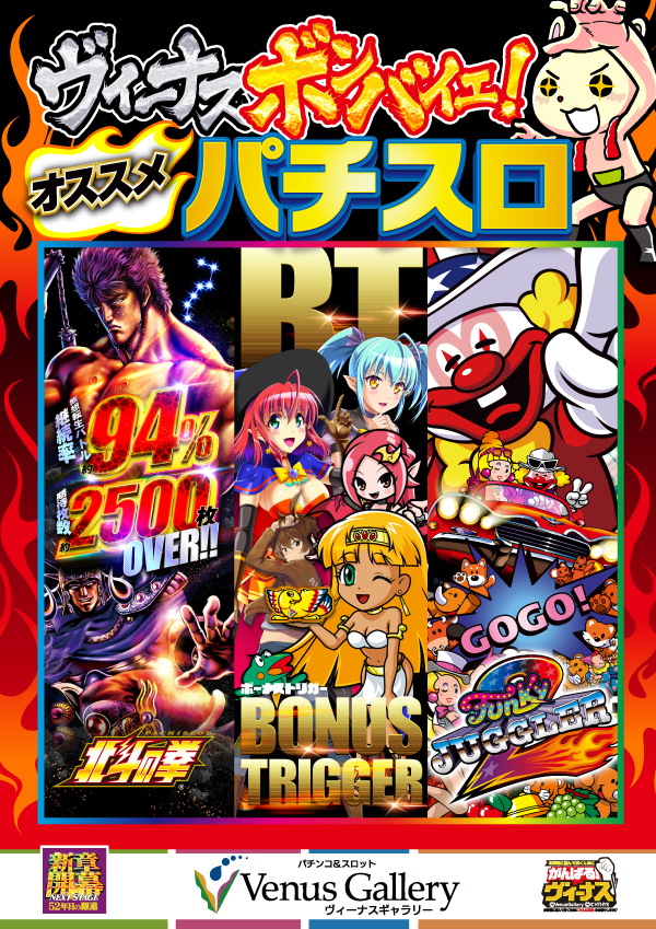 ヴィーナスギャラリー西新店の最新情報画像