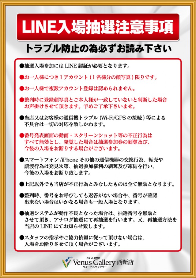 ヴィーナスギャラリー西新店の最新情報画像