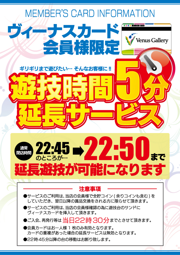ヴィーナスギャラリー西新店の最新情報画像