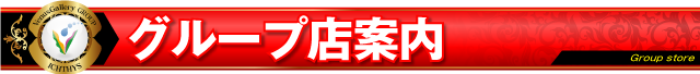ヴィーナスギャラリー西新店の最新情報画像