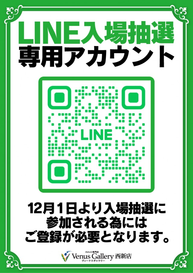 ヴィーナスギャラリー西新店の最新情報画像