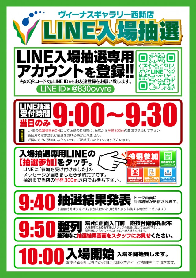 ヴィーナスギャラリー西新店の最新情報画像