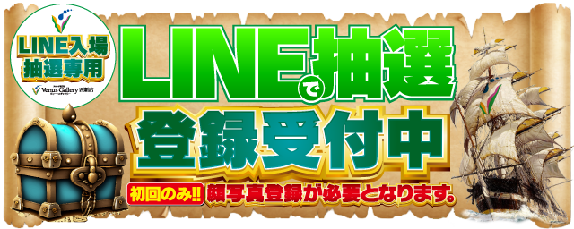 ヴィーナスギャラリー西新店の最新情報画像