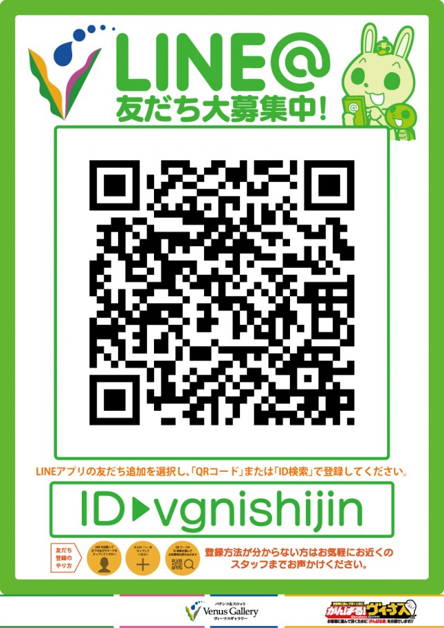 ヴィーナスギャラリー西新店の最新情報画像