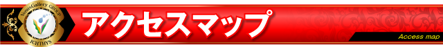 ヴィーナスギャラリー西新店の最新情報画像