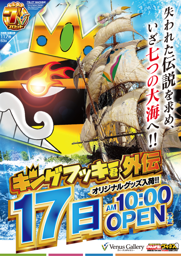 ヴィーナスギャラリー西新店の最新情報画像