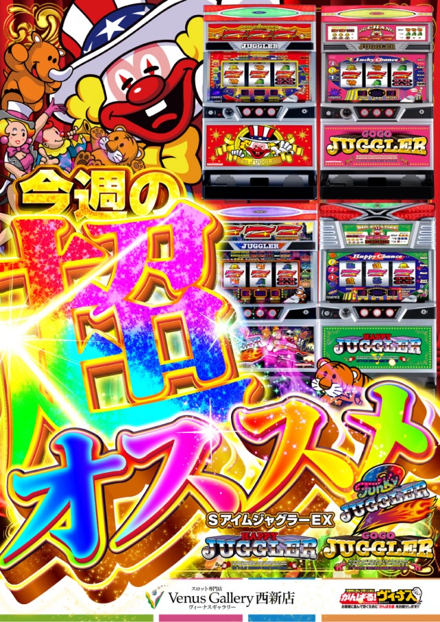 ヴィーナスギャラリー西新店の最新情報画像