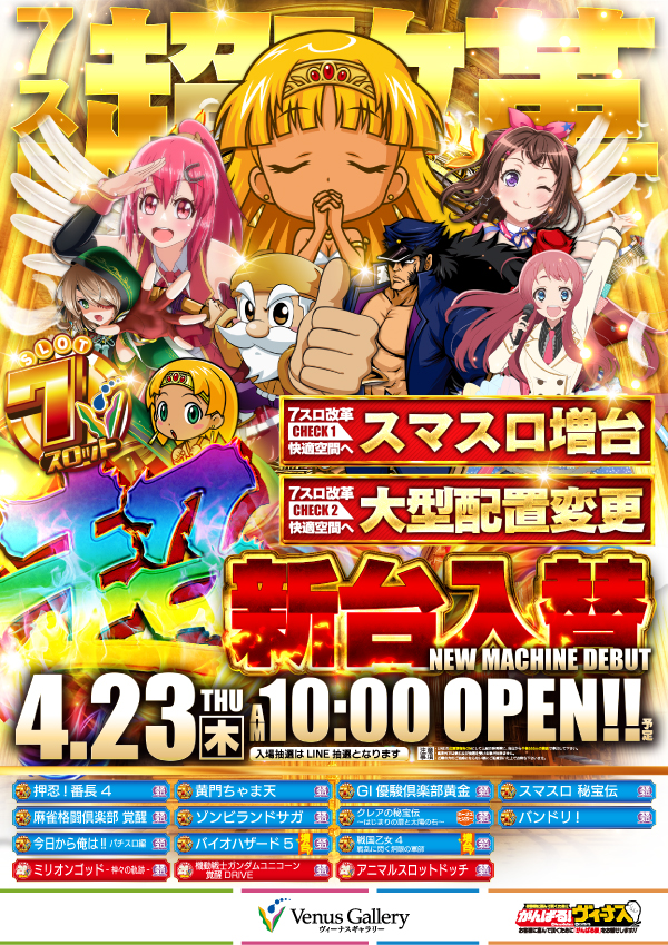 ヴィーナスギャラリー西新店の最新情報画像