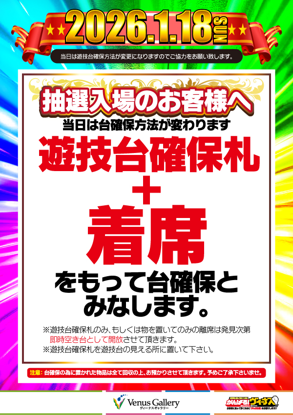 ヴィーナスギャラリー西新店の最新情報画像
