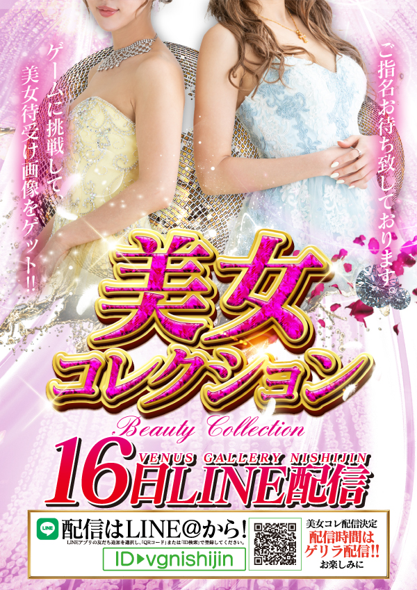 ヴィーナスギャラリー西新店の最新情報画像