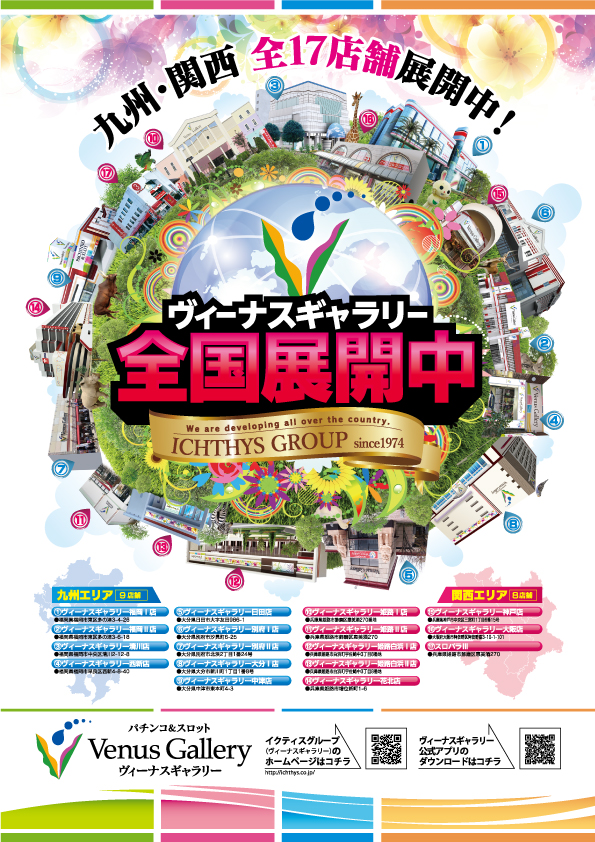 ヴィーナスギャラリー西新店の最新情報画像