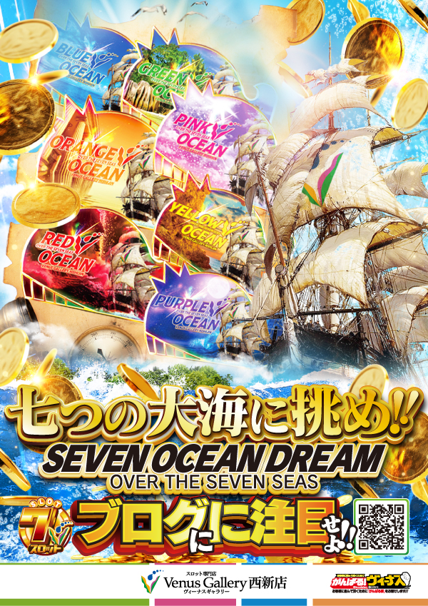 ヴィーナスギャラリー西新店の最新情報画像