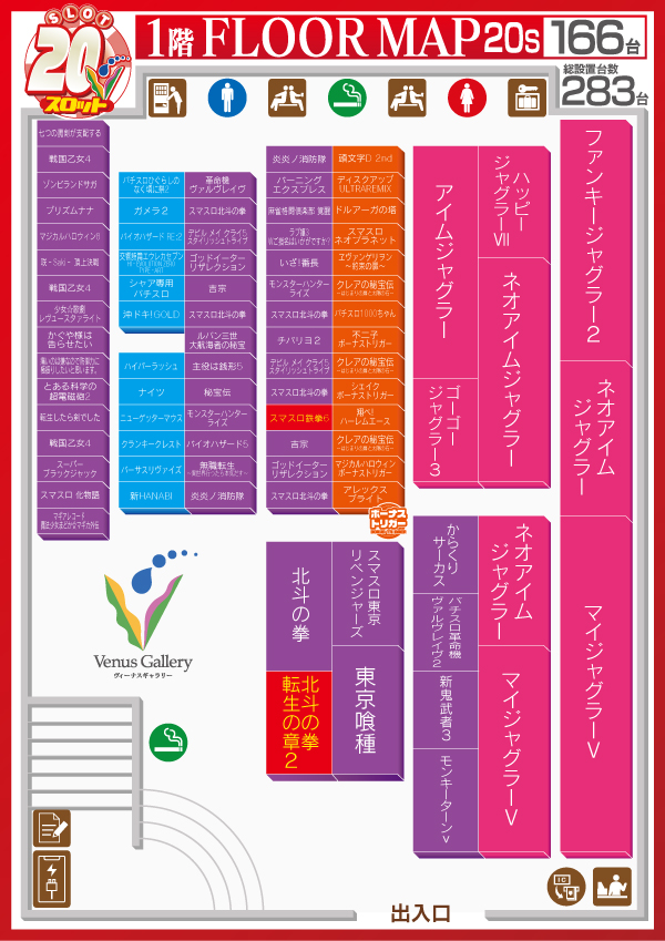 ヴィーナスギャラリー西新店の最新情報画像