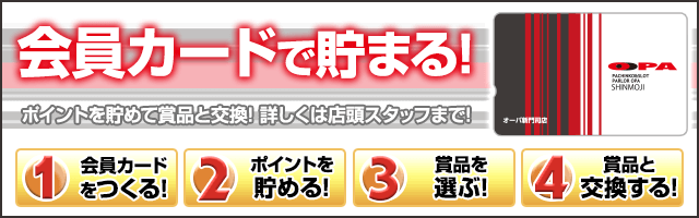 パーラー・オーパ新門司店の最新情報画像