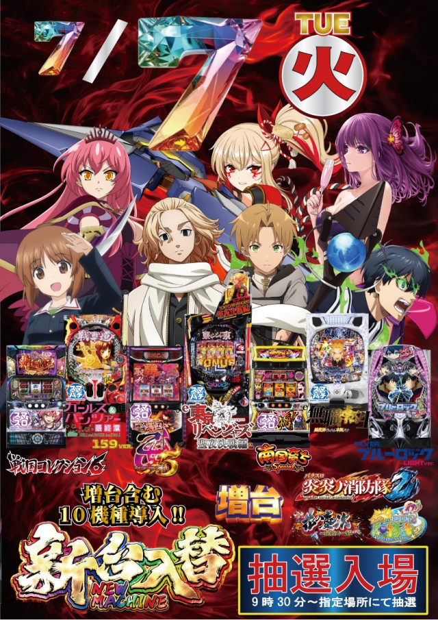 パーラー・オーパ新門司店の最新情報画像
