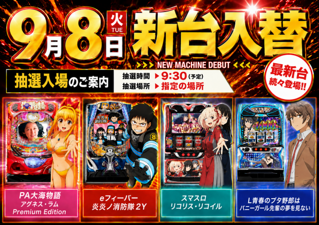 パーラー・オーパ新門司店の最新情報画像