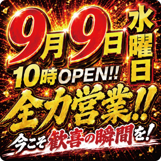 パーラー・オーパ新門司店の最新情報画像