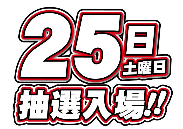 パーラー・オーパ新門司店の最新情報画像