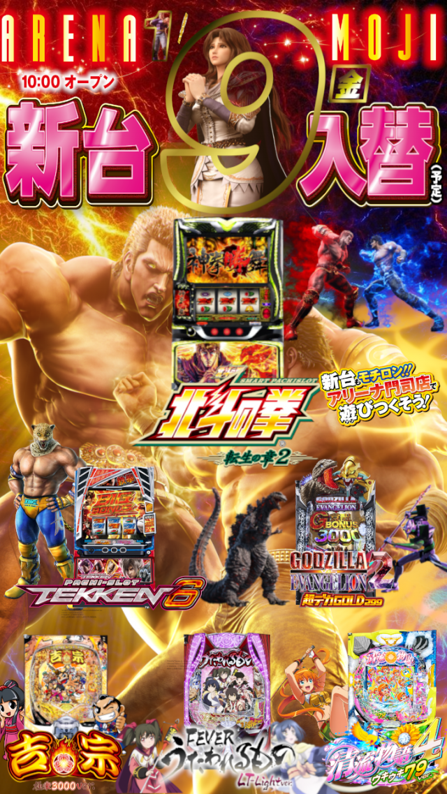 アリーナ門司の最新情報画像