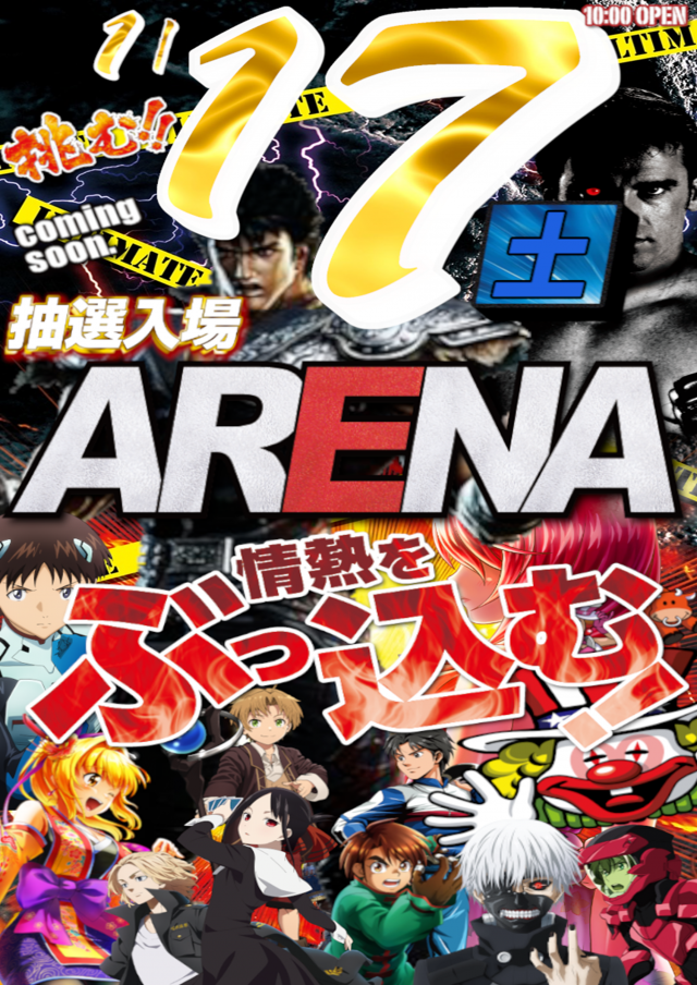 アリーナ門司の最新情報画像